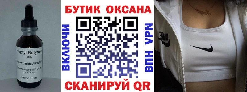 Бутират оксана  mega онион  Любим 