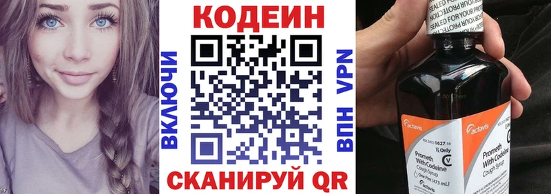 Кодеин напиток Lean (лин)  закладка  Любим 